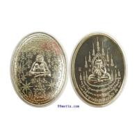 ราคา เหรียญพระสังขจายเนือดีบุก รุ่น รับเงิน รับทอง พระอาจารย์ศุภสิทธิ์ วัดบางน้ำชน บุคโล (7059033)