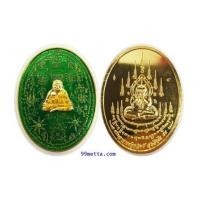 ราคา เหรียญพระสังขจายเนือทองแดงลงยาสีเขียว รุ่น รับเงิน รับทอง พระอาจารย์ศุภสิทธิ์วัดบางน้ำชน บุคโล (7059029)