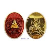 ราคา เหรียญพระสังขจายเนือทองแดงลงยาสีแดง รุ่น รับเงิน รับทอง พระอาจารย์ศุภสิทธิ์วัดบางน้ำชน บุคโล (7059027)