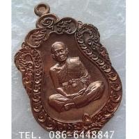 ราคา ๒๖ สวยกริ๊ปเลยค่ะ ของดีมีประสบการณ์ค่ะ เหรียญ เสมา เจริญพร รุ่นเพชรบูรพา หลวงพ่อคูณ วัดบ้านไร่ (7058797)