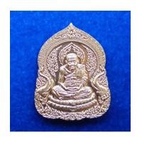 ราคา เหรียญเสมาลายฉลุหลวงพ่อทวด รุ่นเสมา 7 รอบมหาเศรษฐี พ่อท่านเขียว เนื้ออัลปาก้า กรรมการ ปี 55 (7055730)