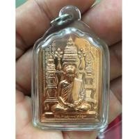 ราคา เหรียญโต๊ะหมู่เจริญบารมี สมเด็จพระญาณสังวร สมเด็จพระสังฆราช เนื้อทองแดง สร้(เช่าบูชาไปแล้ว) (7054533)