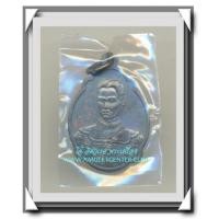 ราคา เหรียญสมเด็จพระเจ้าตากสิน(บล็อกกษาปณ์) หลังภปร.เฉลิมพระชนม์พรรษา ในหลวงรัชกาลที่9 ครบ6 รอบ 72 พรรษา (7053373)