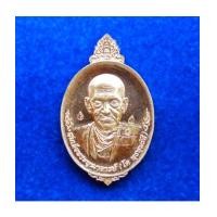 ราคา เหรียญรูปใข่สมเด็จพระพุฒาจารย์ โต พรหมรังสี รุ่นมนุษย์สมบัติชินบัญชร เนื้อสัตตะ วัดขุนอินทประมูล (7051217)