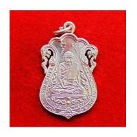 ราคา เหรียญเสมาฉลุ หลวงปู่เอี่ยม วัดหนัง หลังยันต์สี่ รุ่นรับเสด็จยกช่อฟ้ามหามงคล เนื้อเงิน ปี 2554 (7044647)