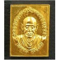 ราคา เหรียญรูปเหมือนสมเด็จโต พรหมรังสี วัดใหม่อมตรส บางขุนพรหม ปี2534 เนื้อทองคำหนัก 34 กรัม หายากมาก (7044285)