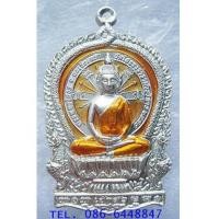 ราคา ๒๖ สวยกริ๊ป เหรียญ เจ้าสัว นั่งพาน หลวงพ่อโสธร รุ่น ๙ ทศวรรษ วัดโสธรวรารามวรวิหาร จ.ฉะเชิงเทรา (7042818)