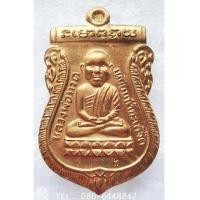 ราคา ๔๓๙ สวยกริ๊ป เหรียญ เสมาหัวโต รุ่นแรก หลวงพ่อทวด หลวงพ่อทอง วัดสำเภาเชย รุ่นสรงน้ำ มงคล 88 จ.ปัตตานี (7042510)