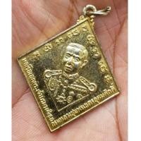 ราคา พระเหรียญกระไหล่ทองกรมหลงชุมพร หาดทรายรี ปี 2523 หลวงพ่อส่งวัดเจ้าฟ้าศาลาลอย รุ่มปลุกเสก สภาพสวย (7042357)