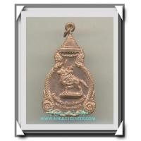 ราคา เหรียญสมเด็จพระเจ้าตากสินมหาราช เกจิพุทธาภิเษก 108 รูป พ.ศ.2521 สวยแชมป์ (7040976)