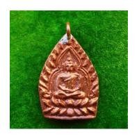 ราคา เหรียญเจ้าสัว 4 ตำรับหลวงปู่บุญ วัดกลางบางแก้ว รุ่นสร้างเขื่อน เนื้อทองแดง พิมพ์ใหญ่ ปี 2559 (7038717)