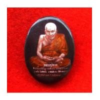 ราคา ล็อกเก็ตหลวงปู่ทวด พ่อท่านฉิ้น วัดเมืองยะลา ลายยันต์พุทธชยันตี 2600ปี ฝังตระกรุดและผงอาจารย์ทิม ปี97 (7038121)