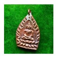 ราคา เหรียญเจ้าสัว 4 ตำรับหลวงปู่บุญ วัดกลางบางแก้ว รุ่นสร้างเขื่อน เนื้อทองแดง พิมพ์ใหญ่ ปี 2559 (7037356)