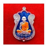 ราคา เหรียญเสมา หลวงพ่อคูณ รุ่นที่ระฤกเลื่อนสมณศักดิ์ 47 เนื้อเงินลงยาสีน้ำเงิน หลังยันต์ เลขสวย ๔๕๖ (7031665)