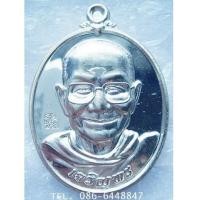 ราคา ๗๗๙ สวยจริงๆ ค่ะ เหรียญรูปไข่ เจริญพร ครึ่งองค์ เจริญพรล่าง หลวงพ่อจรัญ วัดอัมพวัน จ.สิงห์บุรี (7030497)