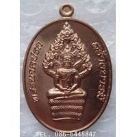 ราคา ๖๐ สวยกริ๊ปค่ะ เหรียญ พระนาคปรก หลวงพ่อฟู หลวงปู่ฟู รุ่น สร้างบารมี วัดบางสมัคร (7029244)