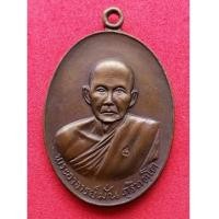 ราคา เหรียญหลวงเนื้ออทองแดง ปู่มั่น ภูริทัตโต หลวงปู่สิม วัดถ้ำผาปล่องปลุกเสก ปลุกเสก 2517 จ.เชียงใหม่ สภ (7027541)