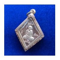 ราคา เหรียญข้าวหลามตัด หลวงปู่เอี่ยม วัดสะพานสูง รุ่น ปฐมนาม 200 ปี เนื้อเงิน ออกโดยวัดอินทาราม ตลับเงิน (7024073)