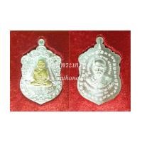 ราคา พ่อท่านเขียว (หลวงพ่อเขียว) เหรียญเสมาหน้าเลื่อนหลวงพ่อทวดหลังพ่อท่านเขียวเนื้อเงินหน้าทองคำ (7023207)