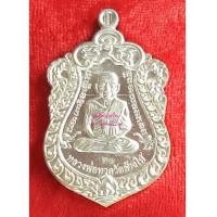 ราคา พ่อท่านเขียว เหรียญเสมาหน้าเลื่อนหลวงพ่อทวดหลังพ่อท่านเขียวเนื้อเงิน (7023206)