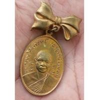 ราคา พระเหรียญกระไหล่ทองกรรมการ มีโบ์ หลวงพ่อวิริยังค์ วัดธรรมมงคล ปี 2518 กทม.สภาพสวย (7022561)