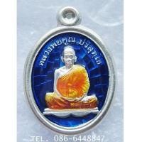 ราคา จิ่วแต่แจ๋วค่ะ เหรียญ เม็ดแตง เต็มองค์ เลื่อนสมณศักดิ์ หลวงพ่อคูณ รุ่นพุทธคูณสยาม วัดใหม่อันพวัน (7022233)