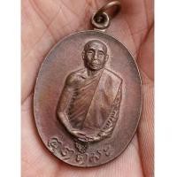 ราคา พระเหรียญหลวงพ่ออุตตมะ วัดวังวิเวการาม จ.กาญจนบุรี สภาพสวย (7018574)