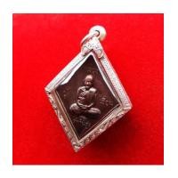 ราคา เหรียญข้าวหลามตัด หลวงปู่เอี่ยม วัดสะพานสูง รุ่น ปฐมนาม 200 ปี เนื้อนวโลหะ ออกโดยวัดอินทาราม (7016743)