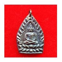 ราคา เหรียญเจ้าสัว 4 ตำรับหลวงปู่บุญ วัดกลางบางแก้ว รุ่นสร้างเขื่อน เนื้อนวโลหะ พิมพ์ใหญ่ ปี 2559 (7016018)