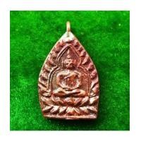 ราคา เหรียญเจ้าสัว 4 ตำรับหลวงปู่บุญ วัดกลางบางแก้ว รุ่นสร้างเขื่อน เนื้อทองแดง พิมพ์ใหญ่ ปี 2559 (7016017)