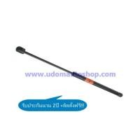 ราคา โช๊คค้ำฝากระโปรงหน้า TOYOTA CAMRY SXV20 ปี93-02 (ไฟไม้บรรทัด) (4415573)