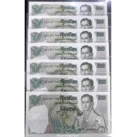 ราคา ธนบัตร 20 บาท แบบ 11 สุพัฒน์-เสนาะ เรียง 7 ใบ 13U-071732 - 24U-071738 สภาพ UNC ยังไม่ผ่านการใช้งาน (7260326)