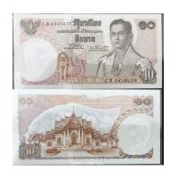 ราคา ธนบัตร 10 บาท แบบ 11 ลายเซ็นต์ ส.วินิจฉัยกุล - ป๋วย อึ้งภากรณ์ สภาพ UNC ยังไม่ผ่านการใช้งาน (7257000)