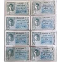 ราคา ธนบัตร 1 บาท อเมริกัน แบบที่ 8 สมัย ร.8 หมวด A-B (7247863)