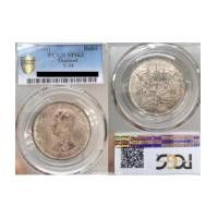 ราคา เหรียญ 1 บาท ร.5 ตราแผ่นดิน (7248902)