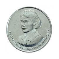 ราคา 920A72 เหรียญ 20 บาท พระเทพฯ WIPO ปี 2558 (7238141)