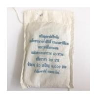 ราคา ยกถุง 20 บาท 80 พรรษา พระบรมราชินีนาถใน ร.9 ปี 2555 (7237905)