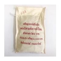 ราคา ยกถุง 20 บาท ร.3 พระบิดาแห่งการค้าไทย ปี 2553 (7237901)