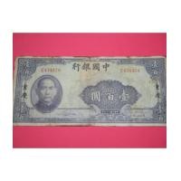 ธนบัตรจีน ปี 1940 ราคา 100 หยวน 582 เช็คราคาล่าสุด ราคาถูก