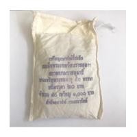 ราคา ยกถุง 20 บาท 50 พรรษา พระเทพฯ ปี 2548 (7237895)