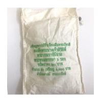 ราคา ยกถุง 20 บาท 6 รอบ พระบรมราชินีนาถใน ร.9 ปี 2547 (7237893)