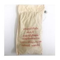 ราคา ยกถุง 20 บาท 50 ปี กรมตรวจบัญชีสหกรณ์ ปี 2545 (7237891)
