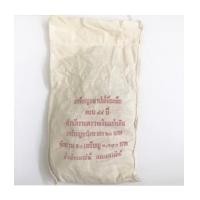ราคา ยกถุง 20 บาท 84 ปี สำนักงานตรวจเงินแผ่นดิน ปี 2543 (7237889)