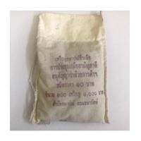 ราคา ยกถุง 10 บาทสองสี CITES ปี 2547 (7237861)