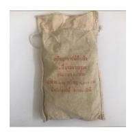 ราคา ยกถุง 10 บาทสองสี 90 ปี กรมทางหลวง ปี 2545 (7237846)