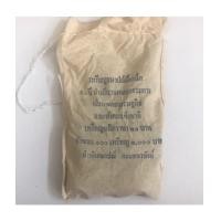 ราคา ยกถุง 10 บาทสองสี 50 ปี สภาพัฒน์ ปี 2543 (7237841)