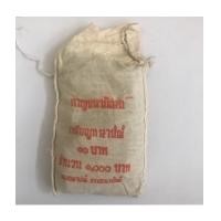 ราคา ยกถุง 10 บาทสองสี พระราชพิธีกาญจนาภิเษก ปี 2539 (7237836)