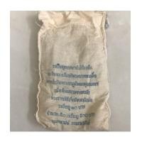 ราคา ยกถุง 10 บาท พระราชพิธีรัชมังคลาภิเษก ปี 2531 (7237823)