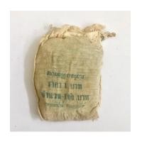 ราคา ยกถุง 1 บาท สถาปนา ร.10 เป็นสยามกุฏราชกุมาร ปี 2515 (7237768)