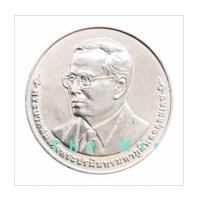 ราคา 920A69 เหรียญ 20 บาท การเข้าร่วมประชาคมเศรษฐกิจอาเซียน (AEC) ปี 2560 (7236579)